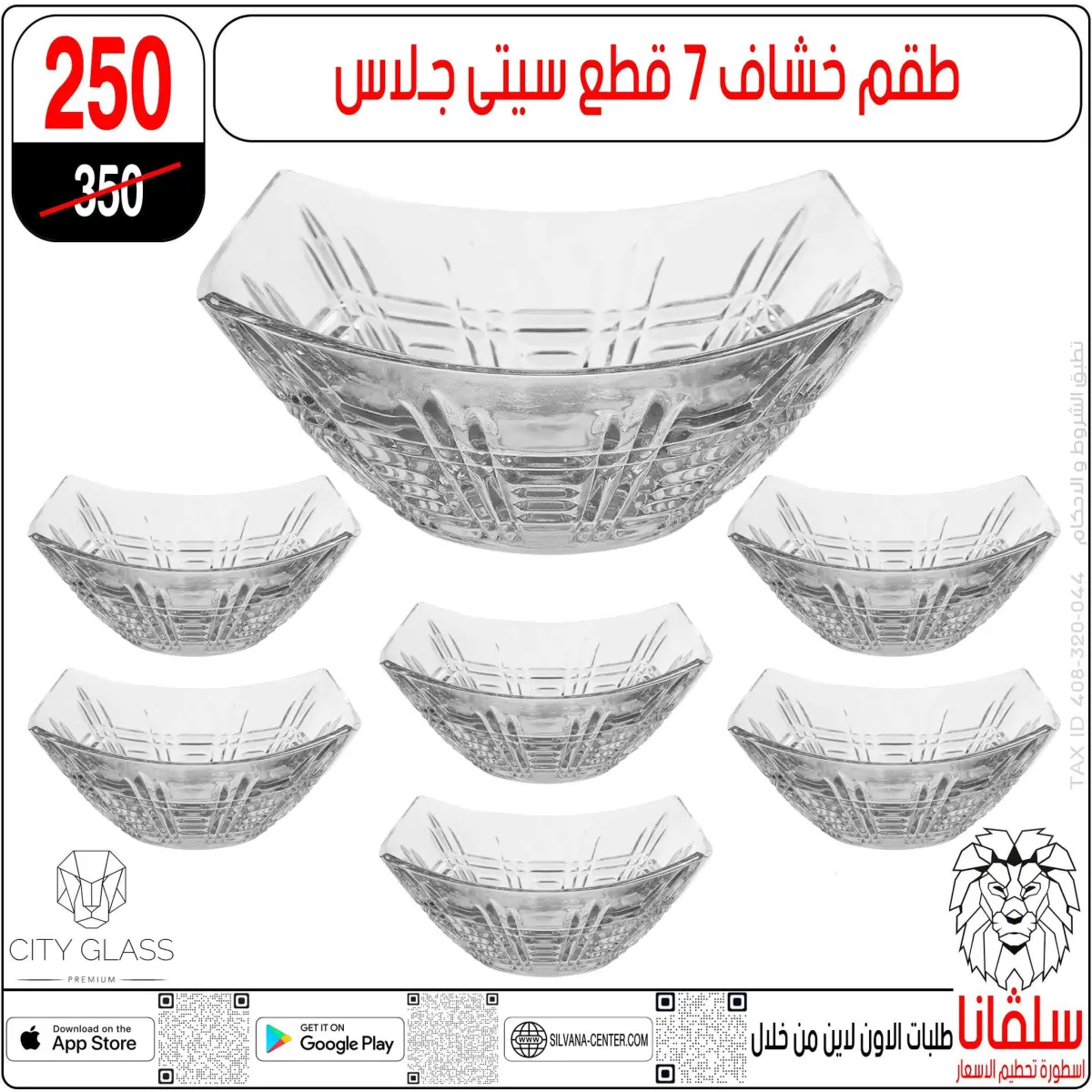 عروض سلفانا سنتر مصر من 3 حتى 9 مارس 2026 عروض عيد الأم - صفحة 6