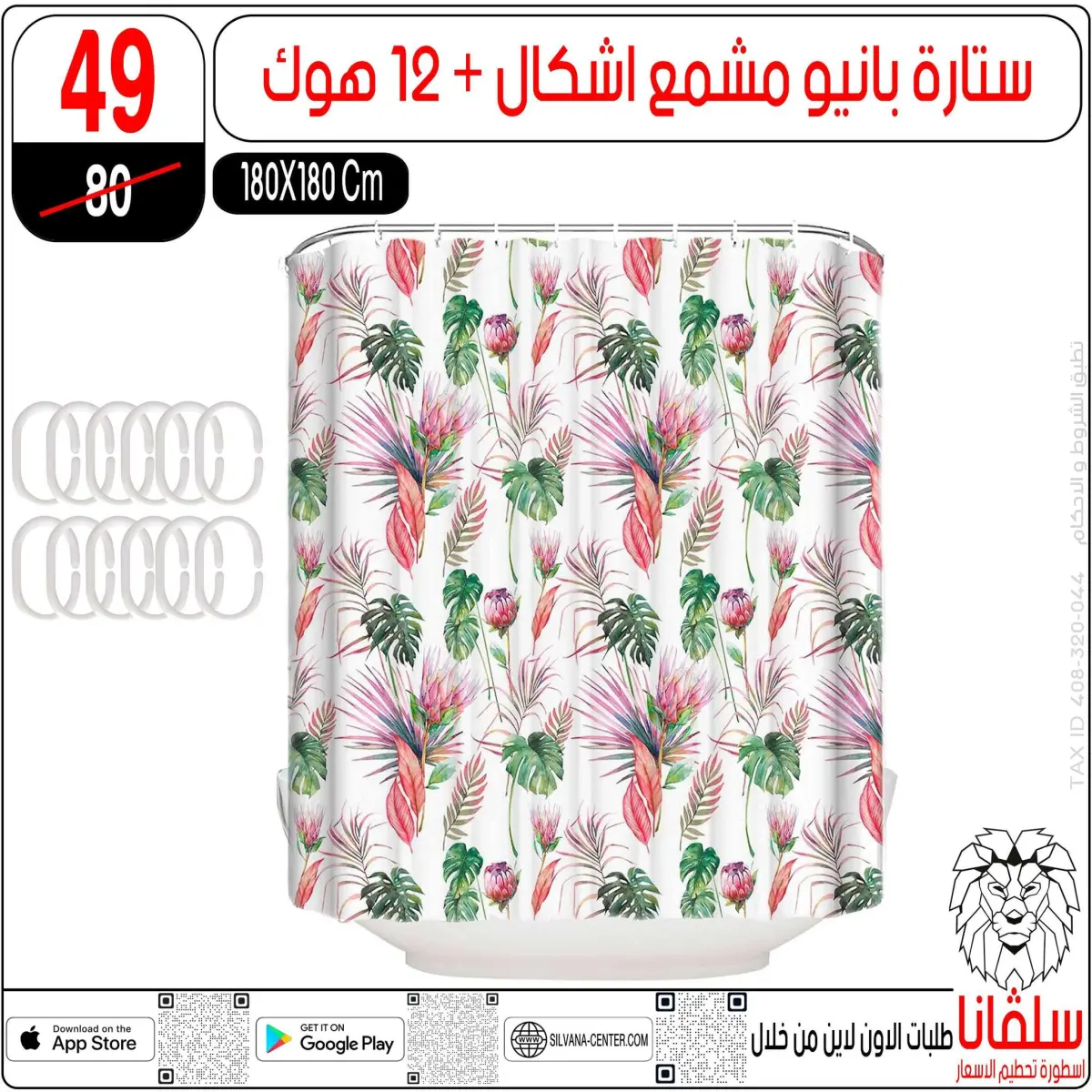 عروض سلفانا سنتر مصر من 3 حتى 9 مارس 2026 عروض عيد الأم - صفحة 68