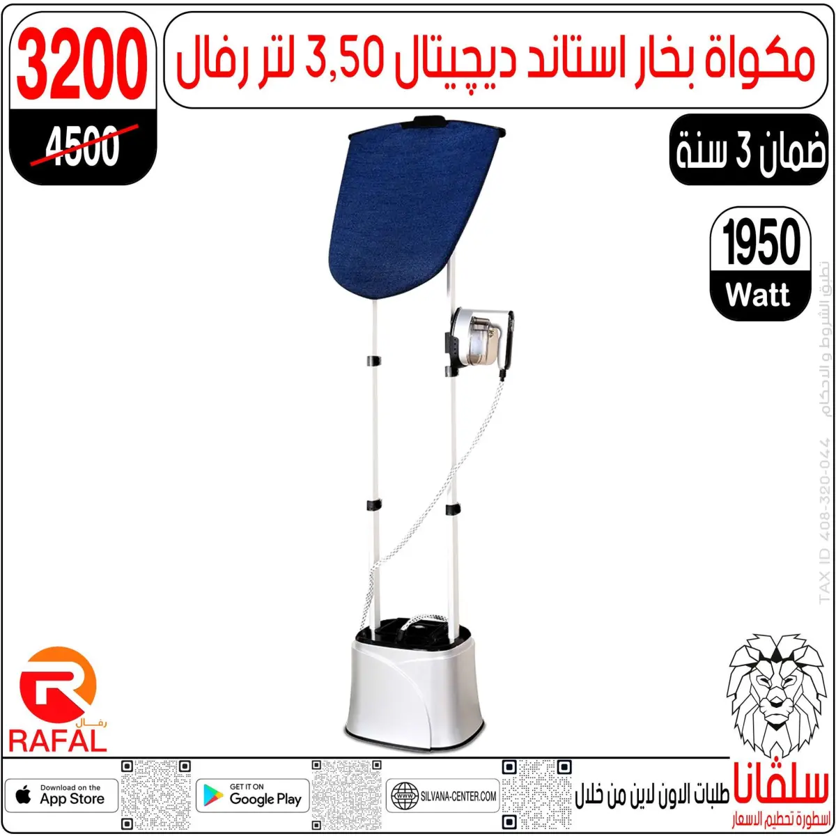 عروض سلفانا سنتر مصر من 3 حتى 9 مارس 2026 عروض عيد الأم - صفحة 113