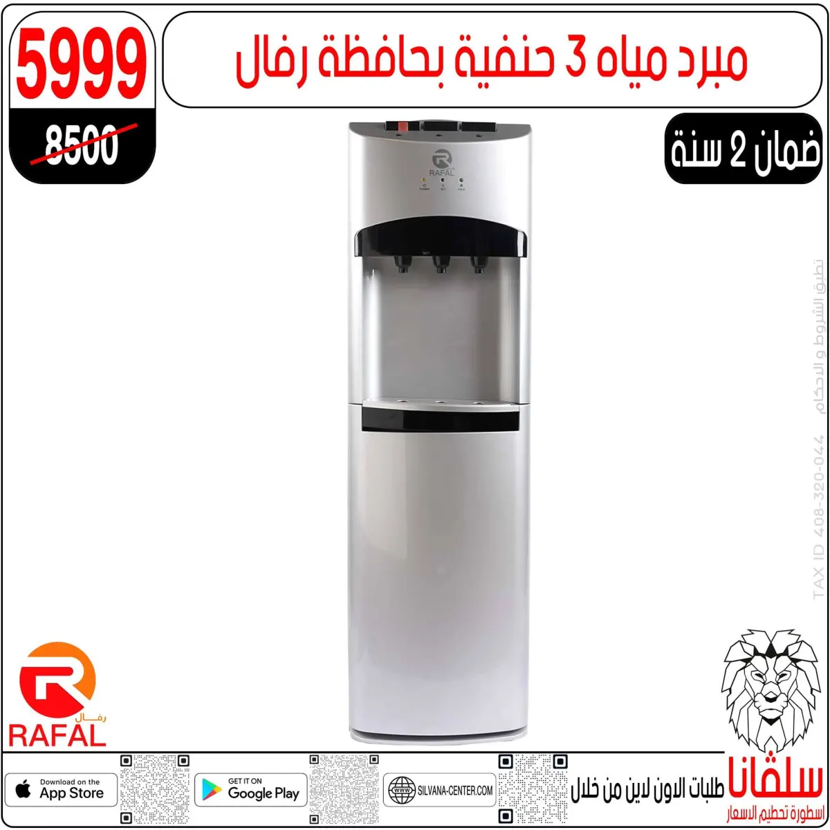 عروض سلفانا سنتر مصر من 3 حتى 9 مارس 2026 عروض عيد الأم - صفحة 134