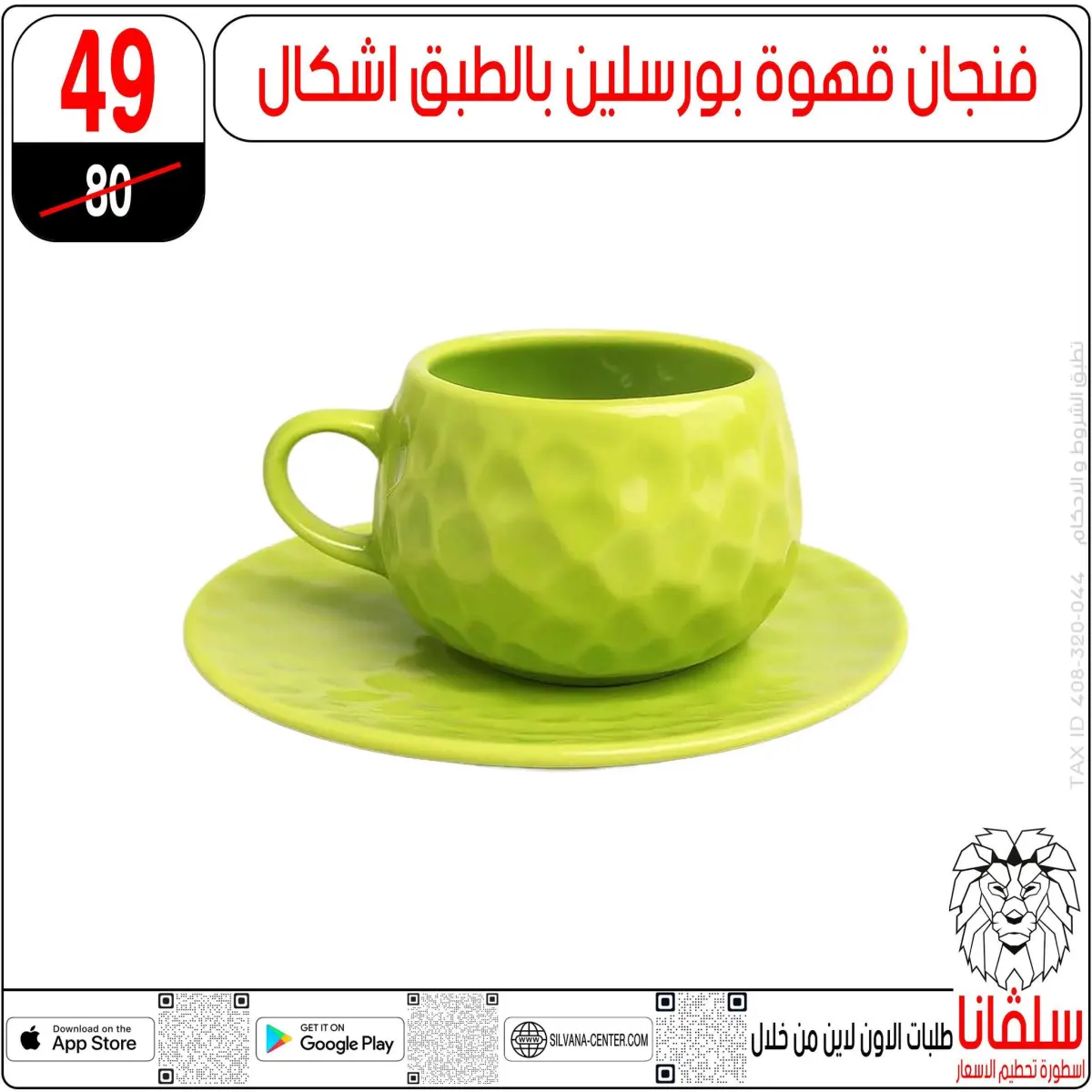 عروض سلفانا سنتر مصر من 3 حتى 9 مارس 2026 عروض عيد الأم - صفحة 12