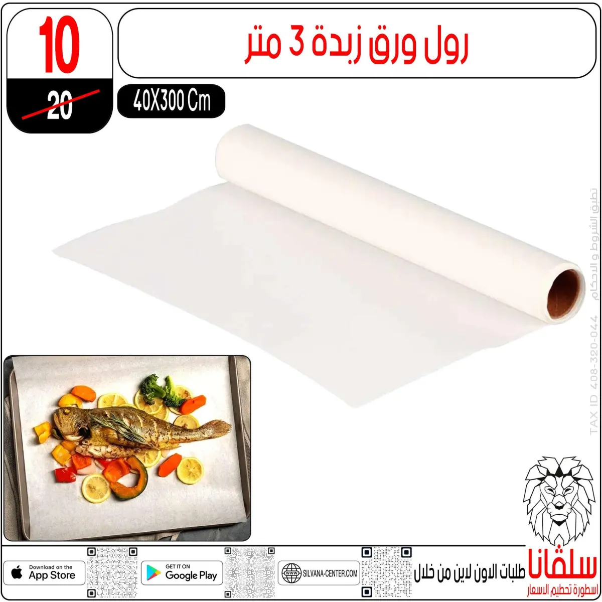 عروض سلفانا سنتر مصر من 3 حتى 9 مارس 2026 عروض عيد الأم - صفحة 28