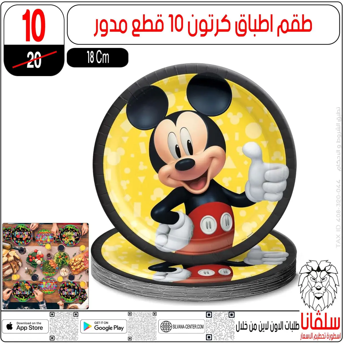 عروض سلفانا سنتر مصر من 3 حتى 9 مارس 2026 عروض عيد الأم - صفحة 37