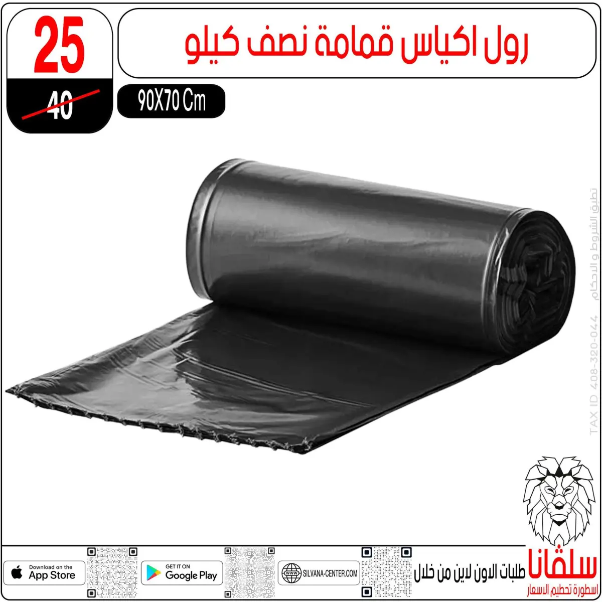 عروض سلفانا سنتر مصر من 3 حتى 9 مارس 2026 عروض عيد الأم - صفحة 35