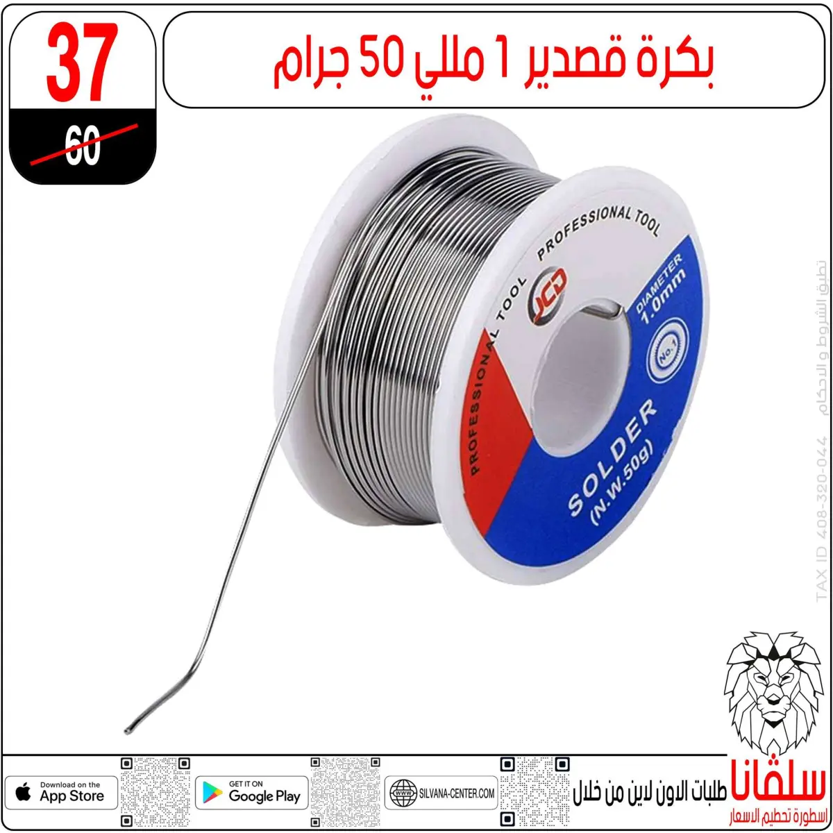 عروض سلفانا سنتر مصر من 3 حتى 9 مارس 2026 عروض عيد الأم - صفحة 53