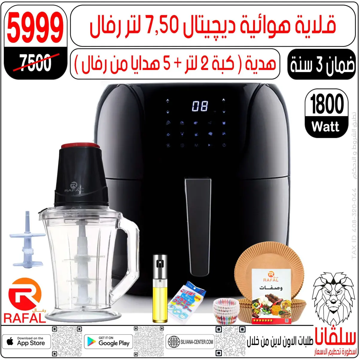 عروض سلفانا سنتر مصر من 3 حتى 9 مارس 2026 عروض عيد الأم - صفحة 130