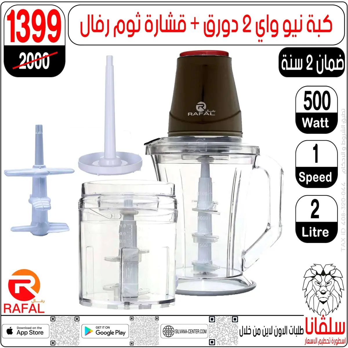 عروض سلفانا سنتر مصر من 3 حتى 9 مارس 2026 عروض عيد الأم - صفحة 117