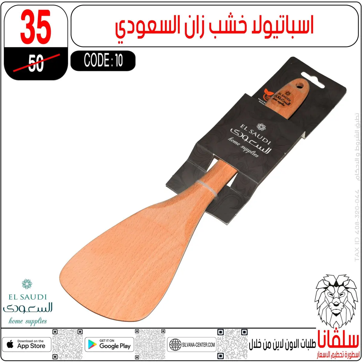 عروض سلفانا سنتر مصر من 3 حتى 9 مارس 2026 عروض عيد الأم - صفحة 86