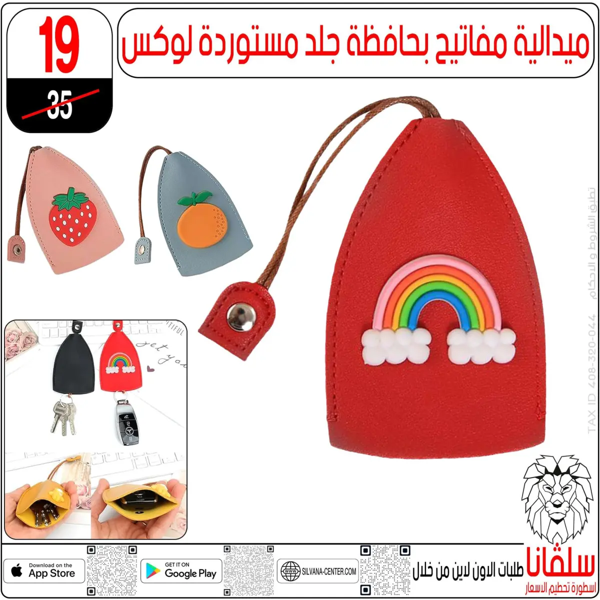 عروض سلفانا سنتر مصر من 3 حتى 9 مارس 2026 عروض عيد الأم - صفحة 48