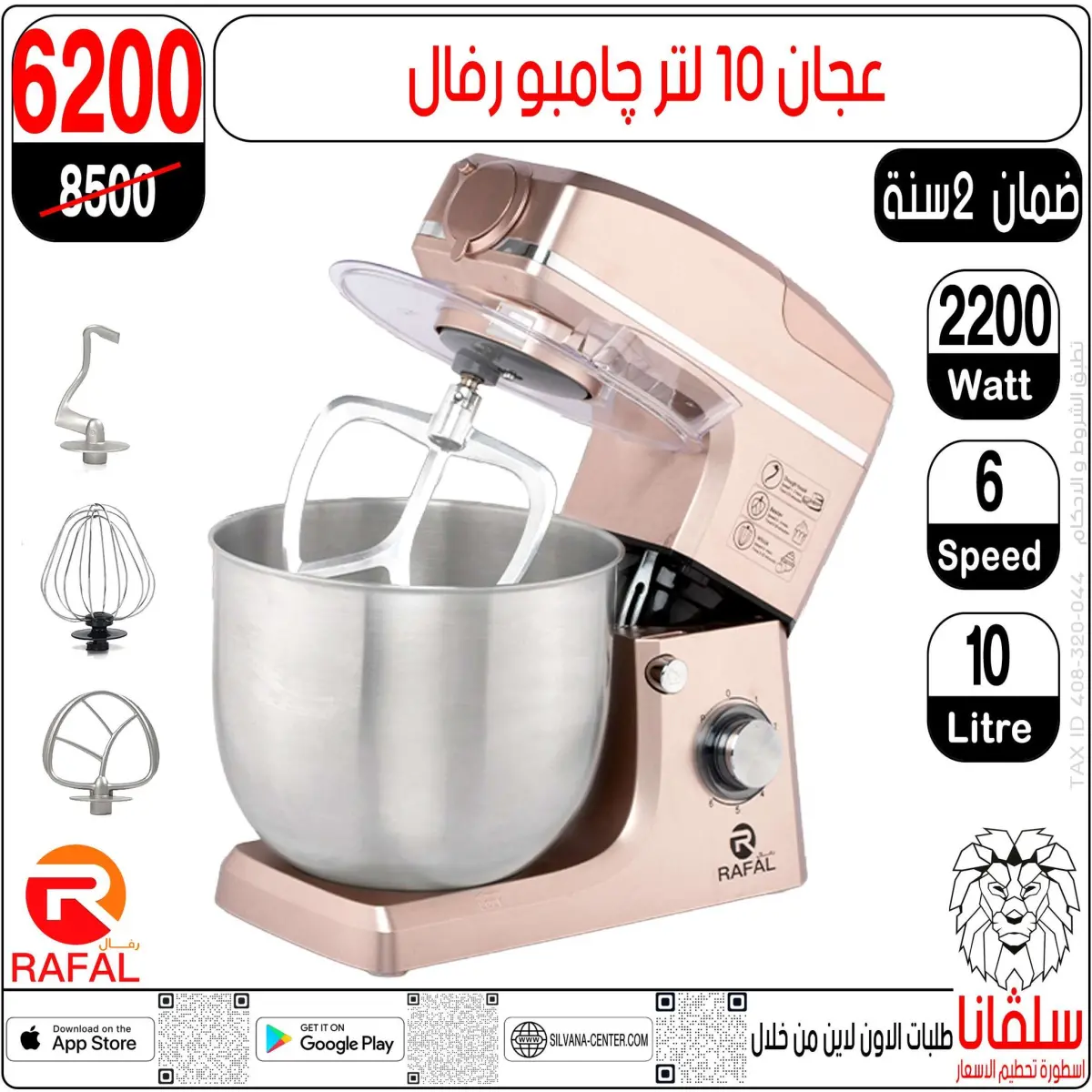 عروض سلفانا سنتر مصر من 3 حتى 9 مارس 2026 عروض عيد الأم - صفحة 128