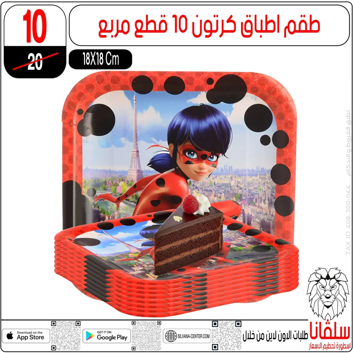 عروض سلفانا سنتر مصر من 3 حتى 9 مارس 2026 عروض عيد الأم - صفحة 38