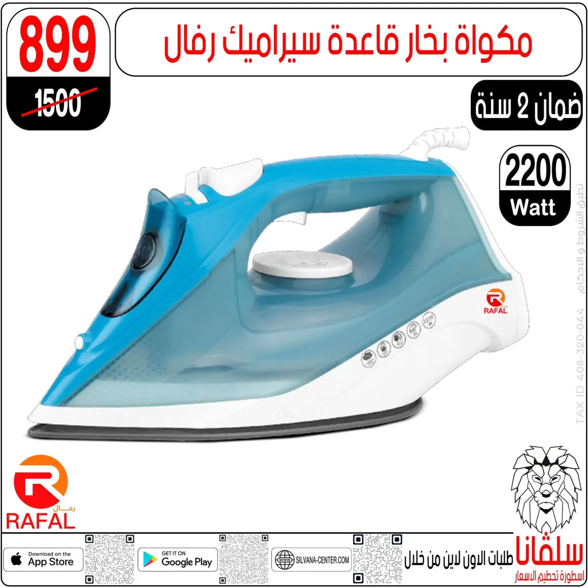 عروض سلفانا سنتر مصر من 3 حتى 9 مارس 2026 عروض عيد الأم - صفحة 111