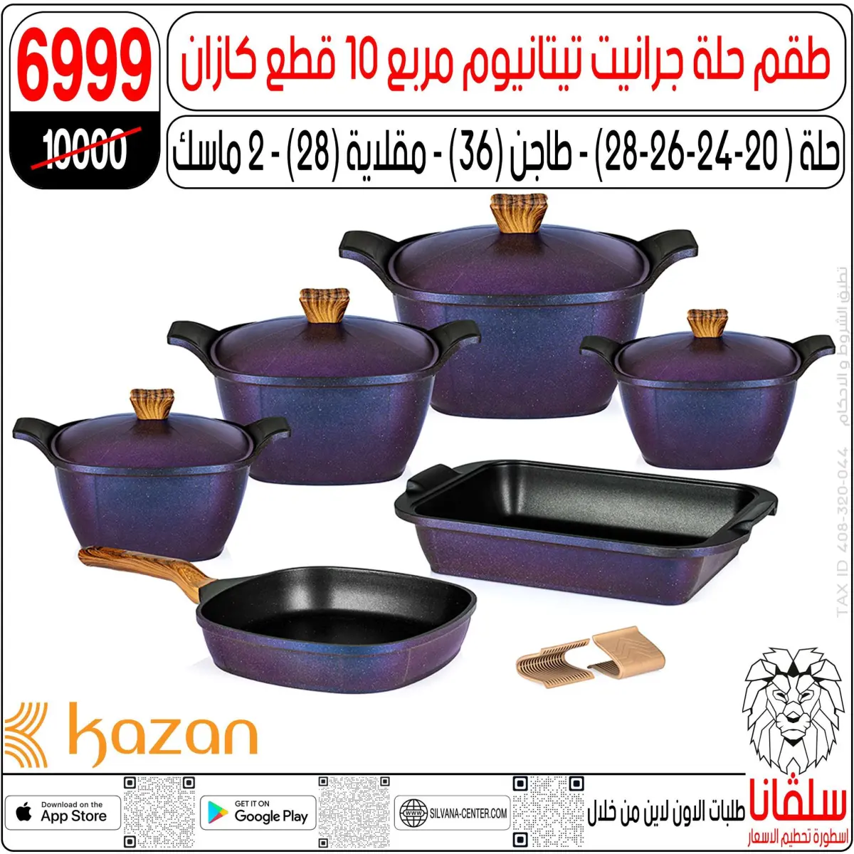 عروض سلفانا سنتر مصر من 3 حتى 9 مارس 2026 عروض عيد الأم - صفحة 98