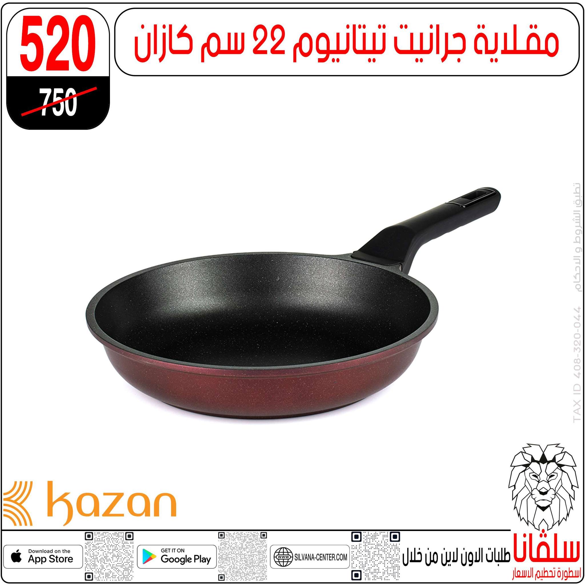 عروض سلفانا سنتر مصر من 3 حتى 9 مارس 2026 عروض عيد الأم - سلفانا سنتر - مصر - 3 مارس 2026 – 9 مارس 2026 - صفحة 94