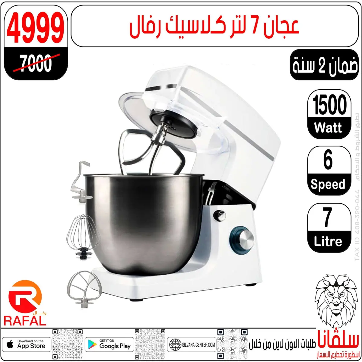 عروض سلفانا سنتر مصر من 3 حتى 9 مارس 2026 عروض عيد الأم - صفحة 127