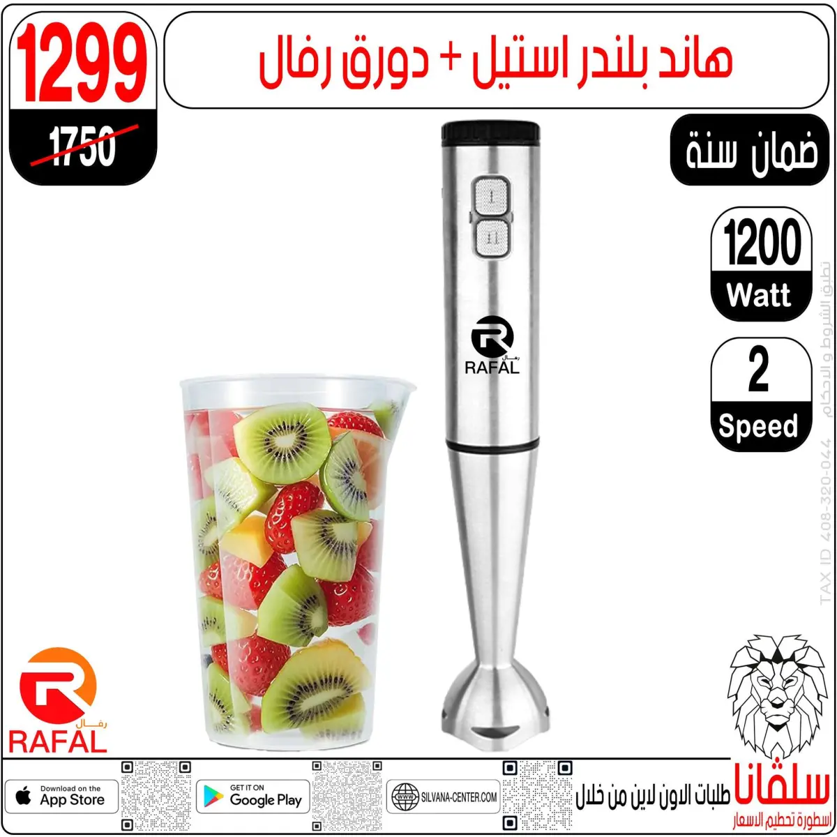 عروض سلفانا سنتر مصر من 3 حتى 9 مارس 2026 عروض عيد الأم - صفحة 131