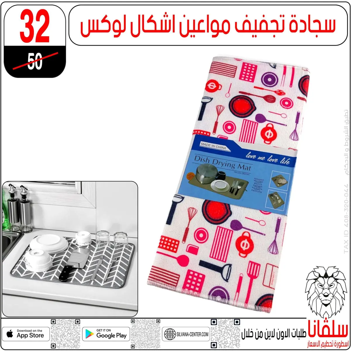 عروض سلفانا سنتر مصر من 3 حتى 9 مارس 2026 عروض عيد الأم - صفحة 58