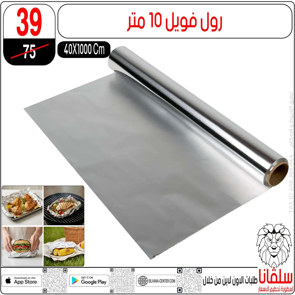 عروض سلفانا سنتر مصر من 3 حتى 9 مارس 2026 عروض عيد الأم - صفحة 31