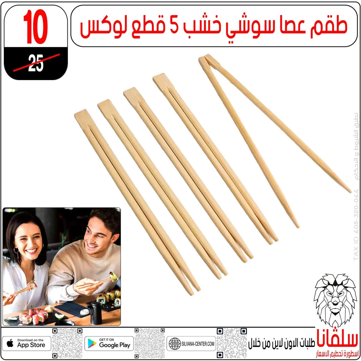 عروض سلفانا سنتر مصر من 3 حتى 9 مارس 2026 عروض عيد الأم - صفحة 39