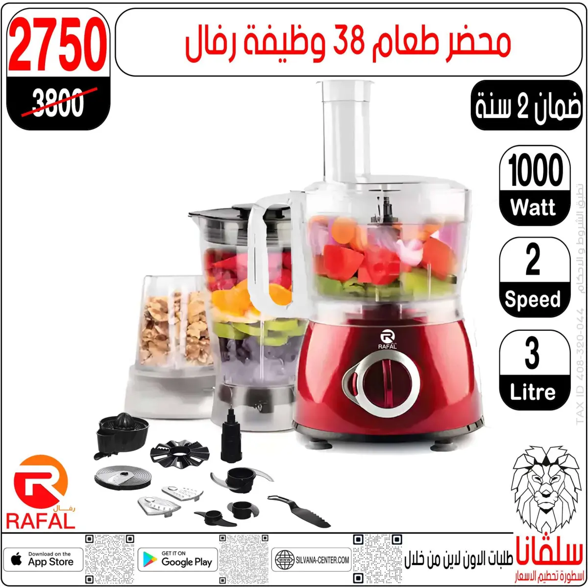 عروض سلفانا سنتر مصر من 3 حتى 9 مارس 2026 عروض عيد الأم - صفحة 120