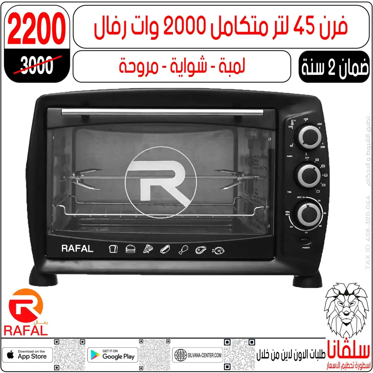 عروض سلفانا سنتر مصر من 3 حتى 9 مارس 2026 عروض عيد الأم - صفحة 135