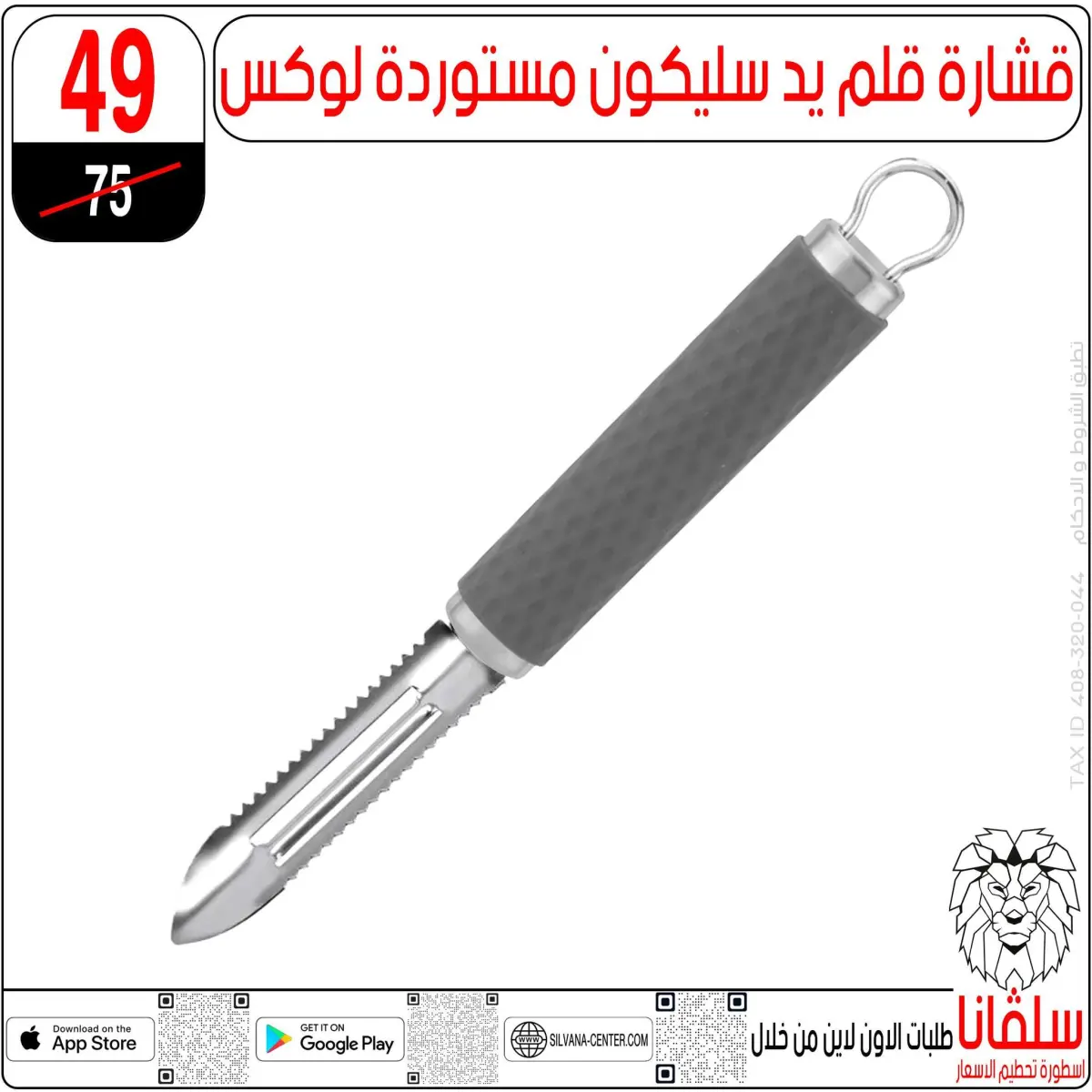 عروض سلفانا سنتر مصر من 3 حتى 9 مارس 2026 عروض عيد الأم - صفحة 76