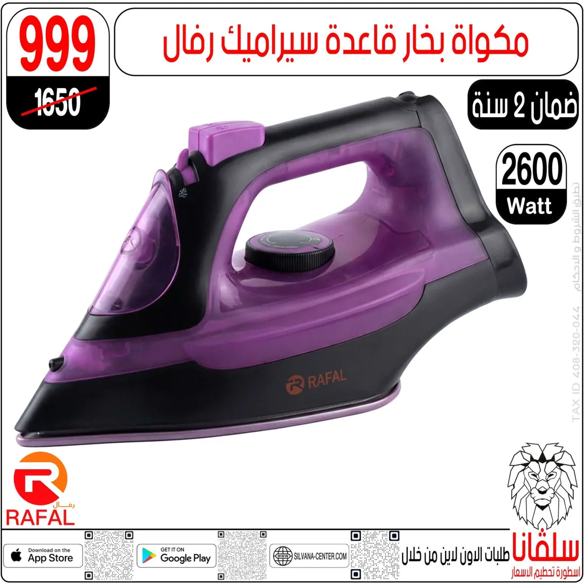 عروض سلفانا سنتر مصر من 3 حتى 9 مارس 2026 عروض عيد الأم - صفحة 112