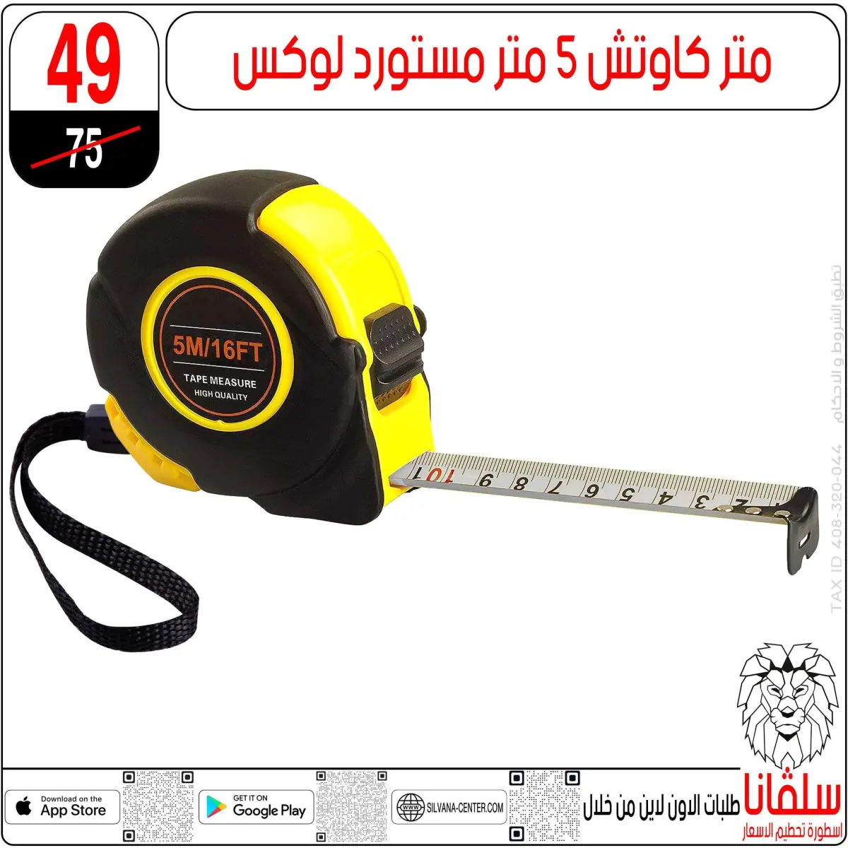 عروض سلفانا سنتر مصر من 3 حتى 9 مارس 2026 عروض عيد الأم - صفحة 54