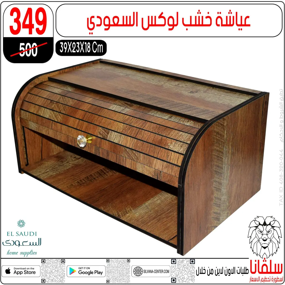 عروض سلفانا سنتر مصر من 3 حتى 9 مارس 2026 عروض عيد الأم - صفحة 93