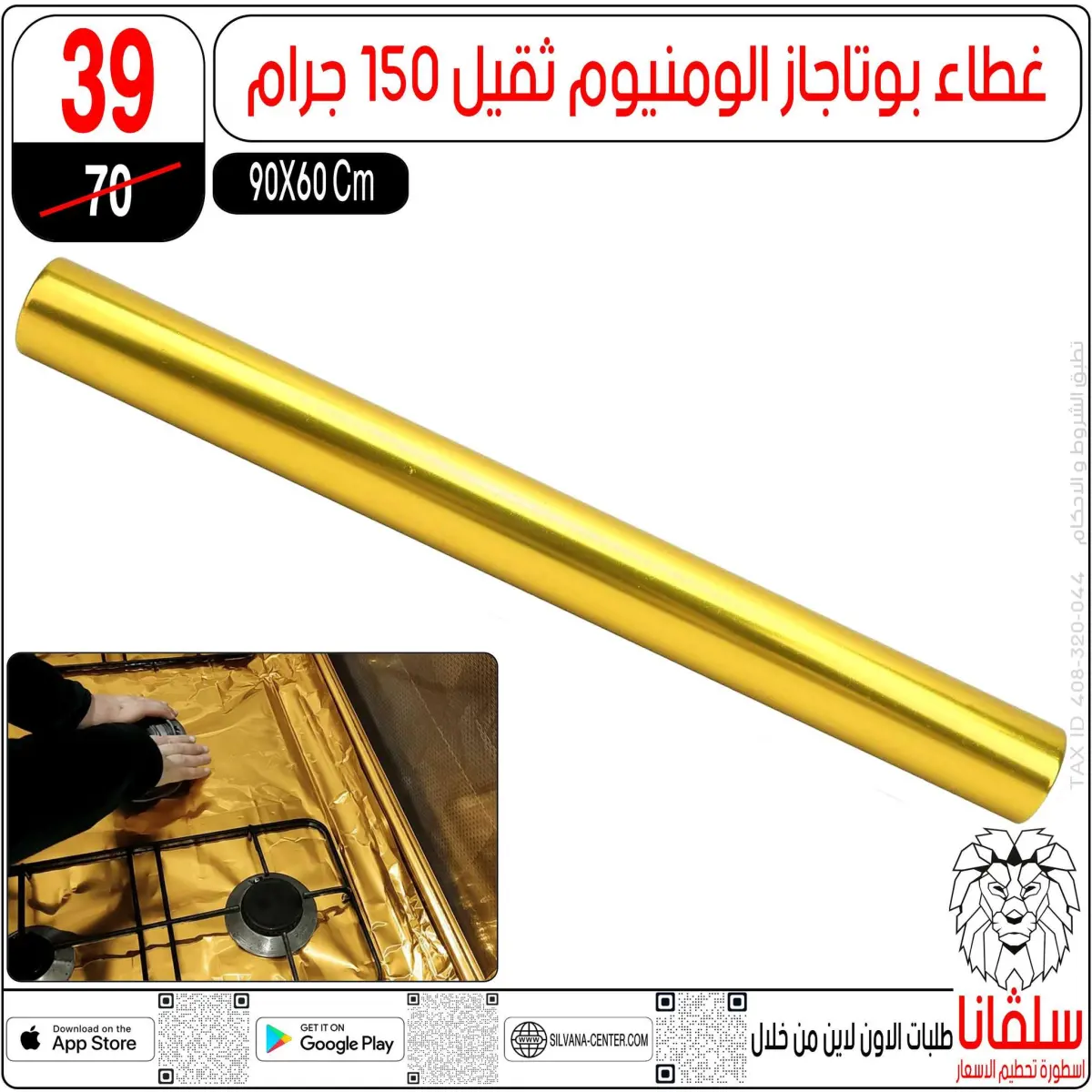 عروض سلفانا سنتر مصر من 3 حتى 9 مارس 2026 عروض عيد الأم - صفحة 34