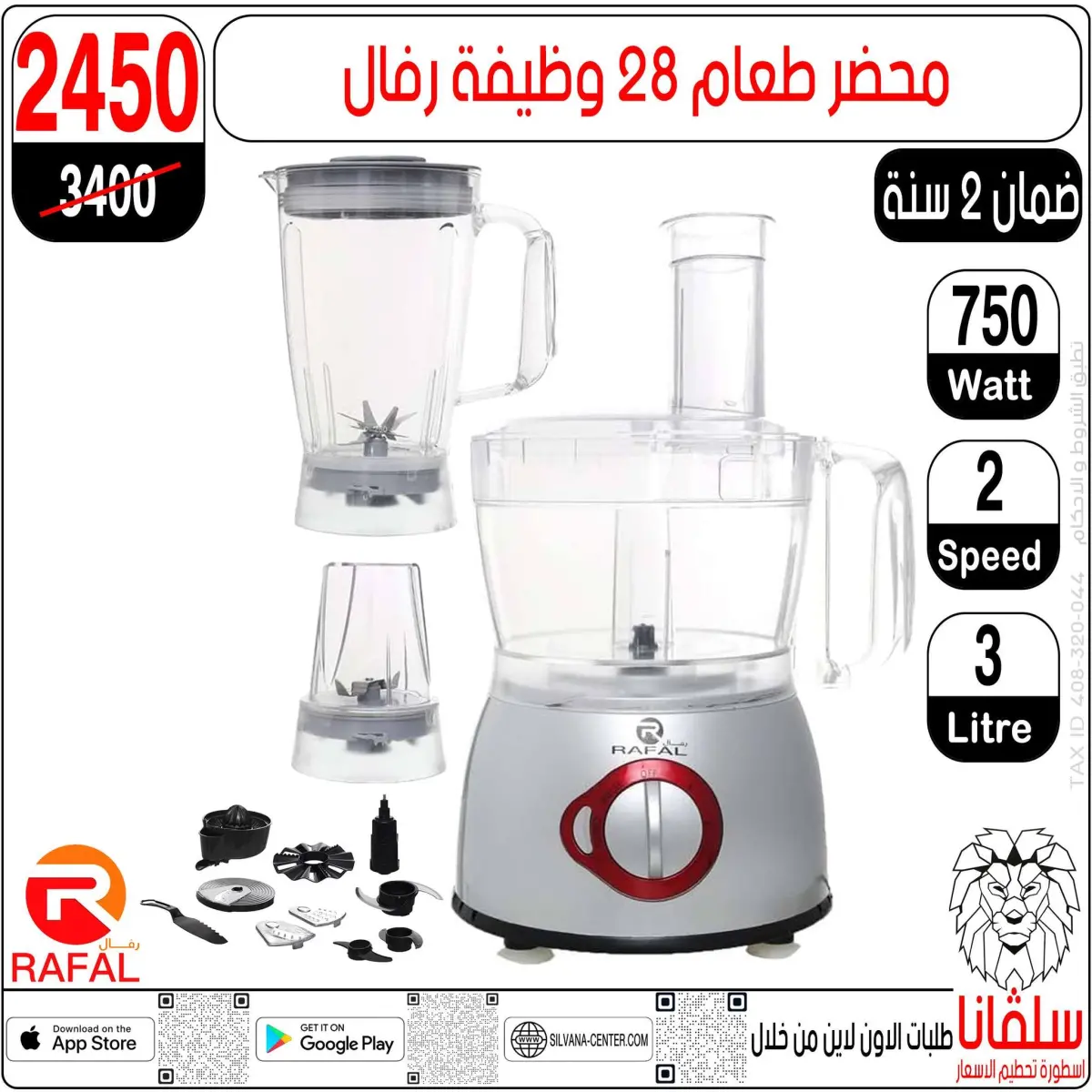 عروض سلفانا سنتر مصر من 3 حتى 9 مارس 2026 عروض عيد الأم - صفحة 119