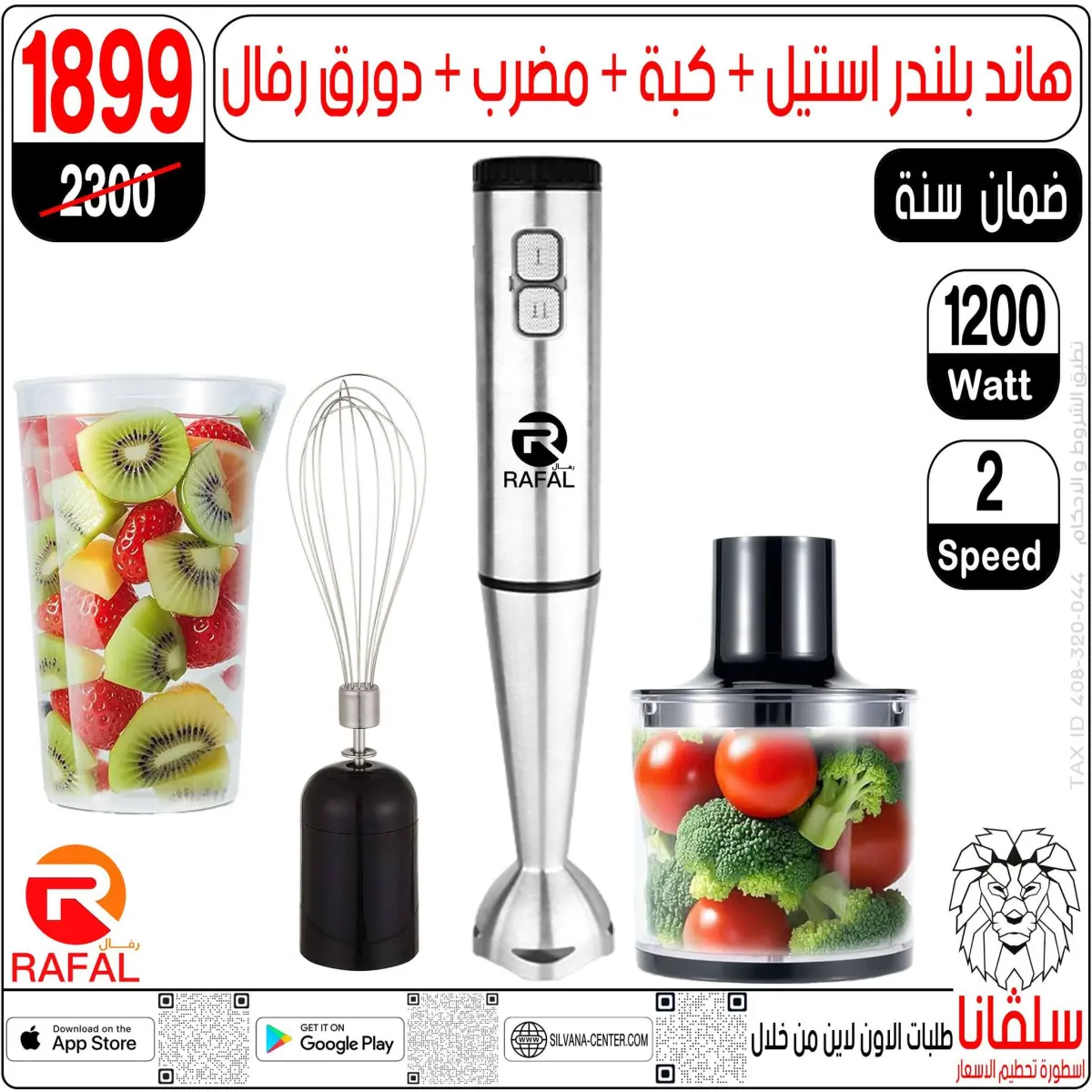 عروض سلفانا سنتر مصر من 3 حتى 9 مارس 2026 عروض عيد الأم - صفحة 132