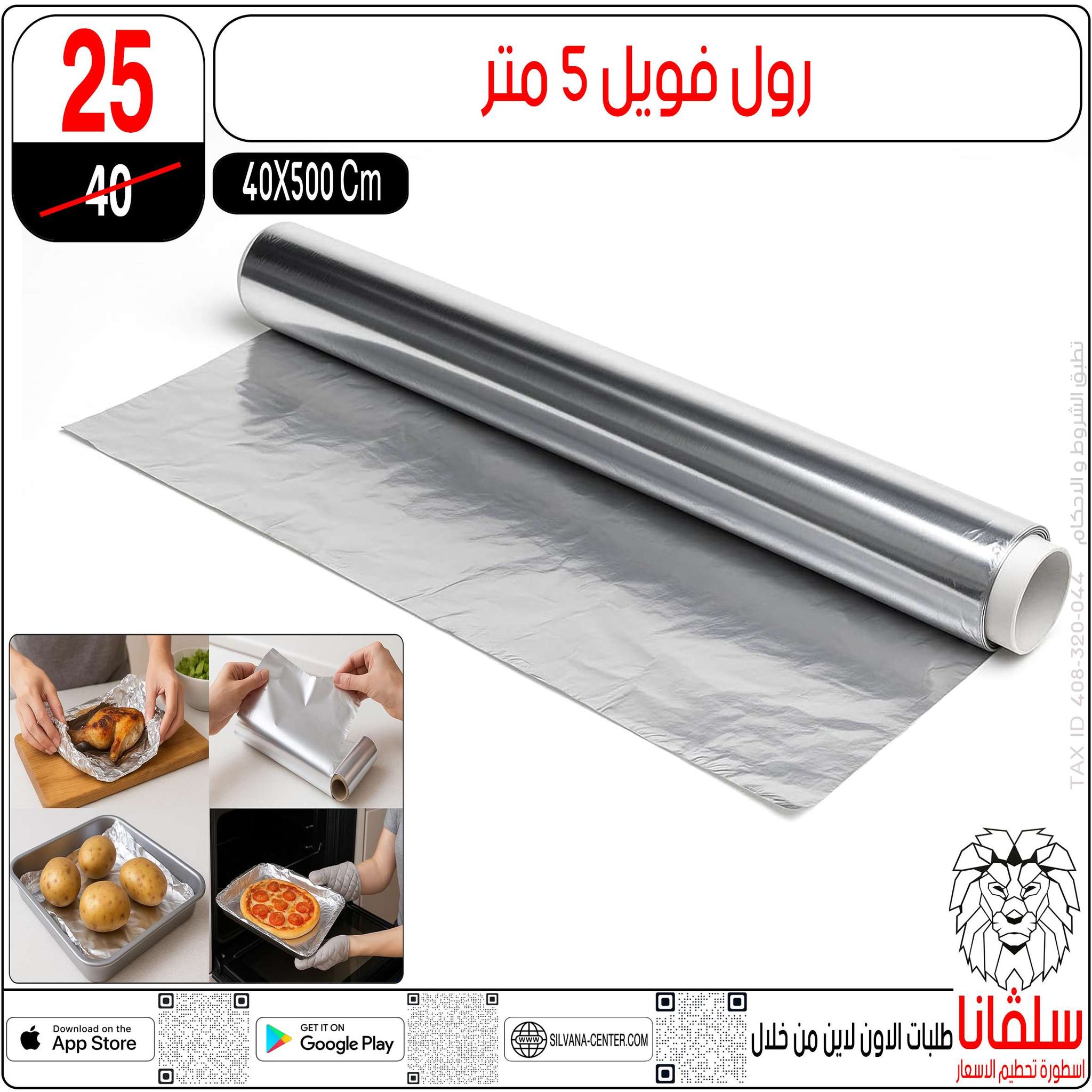 عروض سلفانا سنتر مصر من 3 حتى 9 مارس 2026 عروض عيد الأم - سلفانا سنتر - مصر - 3 مارس 2026 – 9 مارس 2026 - صفحة 30