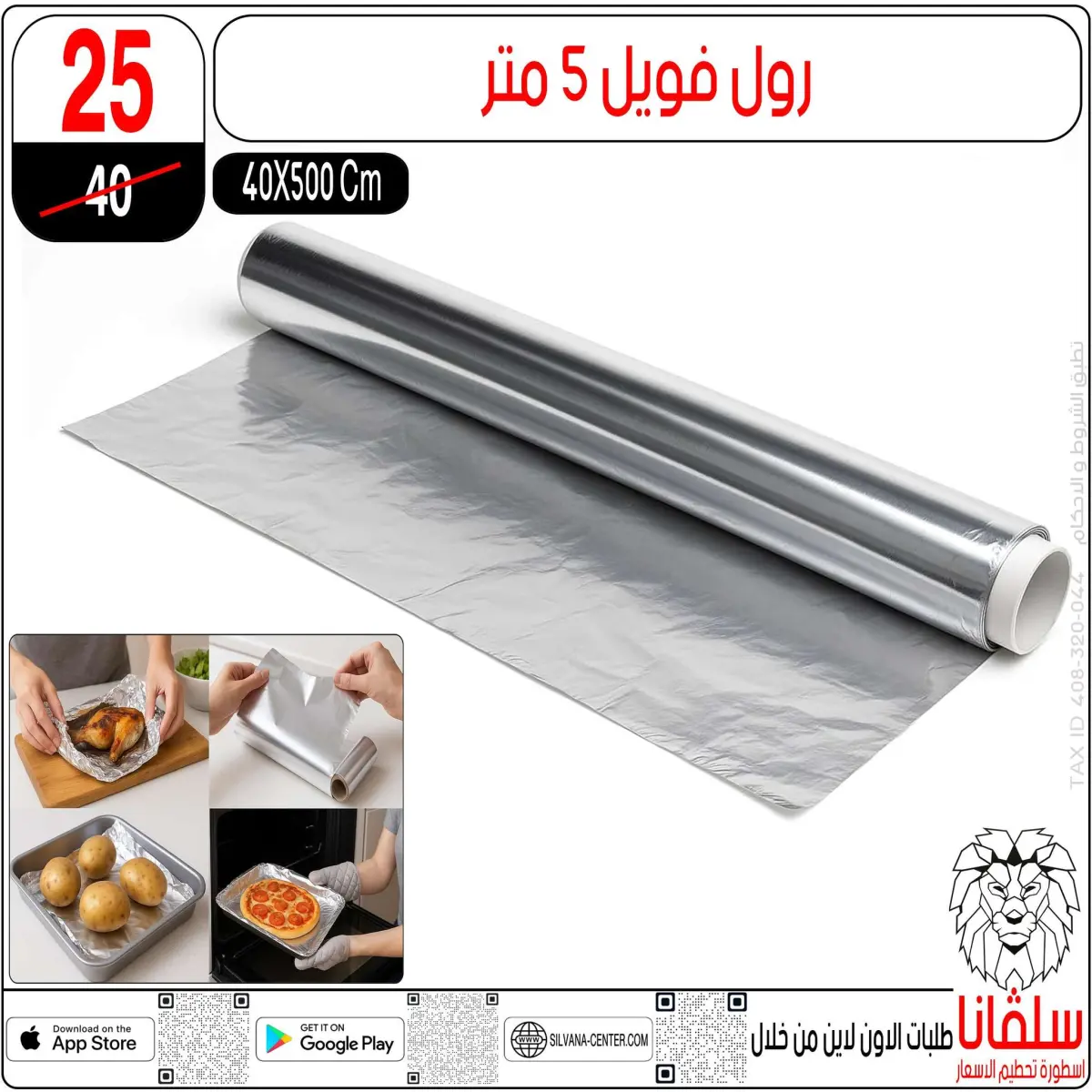 عروض سلفانا سنتر مصر من 3 حتى 9 مارس 2026 عروض عيد الأم - صفحة 30