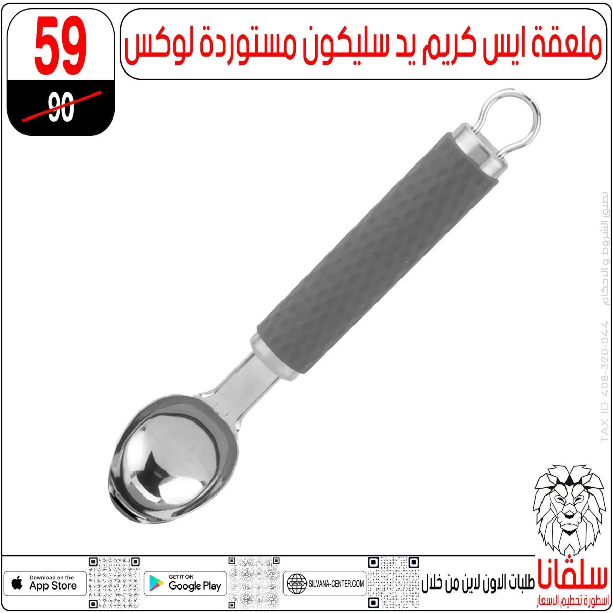 عروض سلفانا سنتر مصر من 3 حتى 9 مارس 2026 عروض عيد الأم - صفحة 77