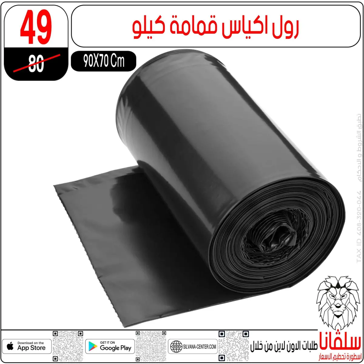 عروض سلفانا سنتر مصر من 3 حتى 9 مارس 2026 عروض عيد الأم - صفحة 36