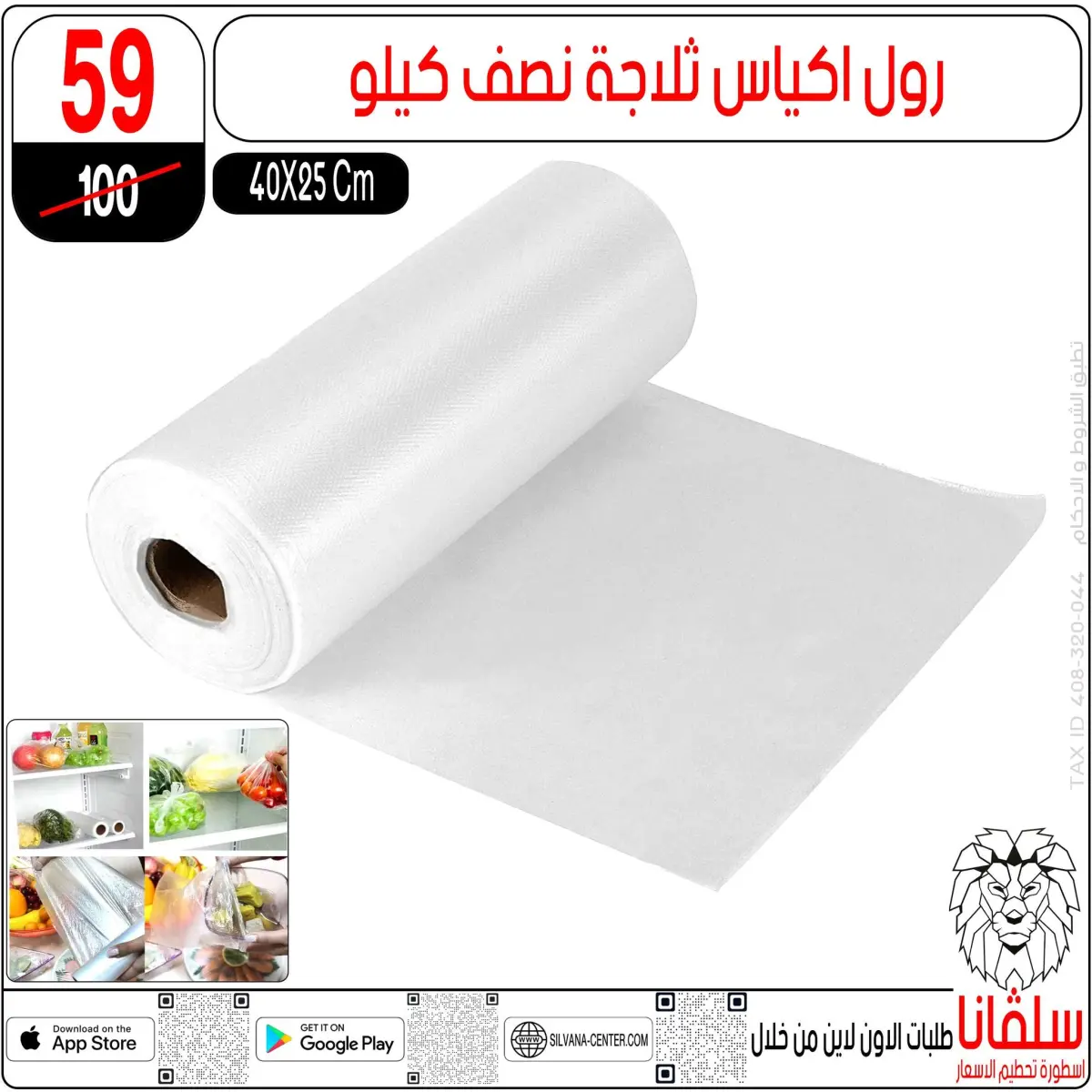 عروض سلفانا سنتر مصر من 3 حتى 9 مارس 2026 عروض عيد الأم - صفحة 25