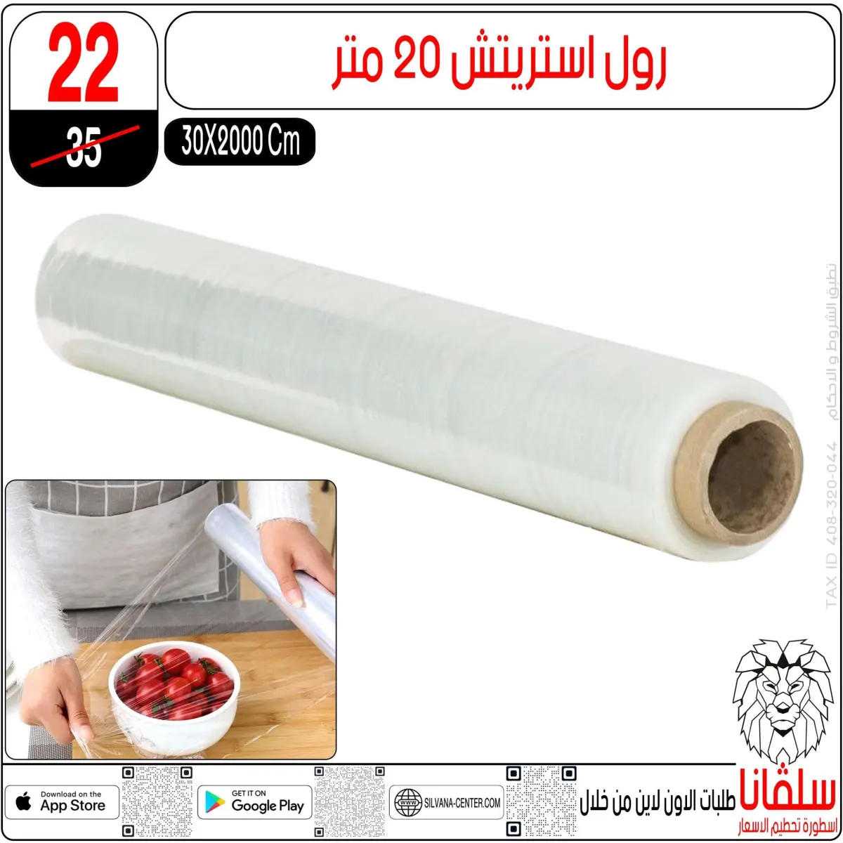 عروض سلفانا سنتر مصر من 3 حتى 9 مارس 2026 عروض عيد الأم - صفحة 32