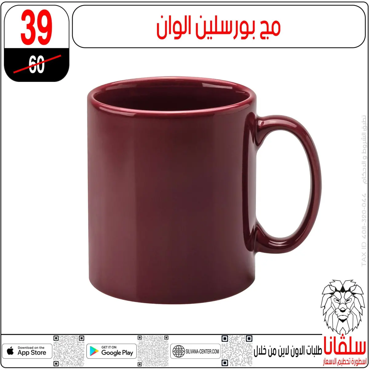 عروض سلفانا سنتر مصر من 3 حتى 9 مارس 2026 عروض عيد الأم - صفحة 16