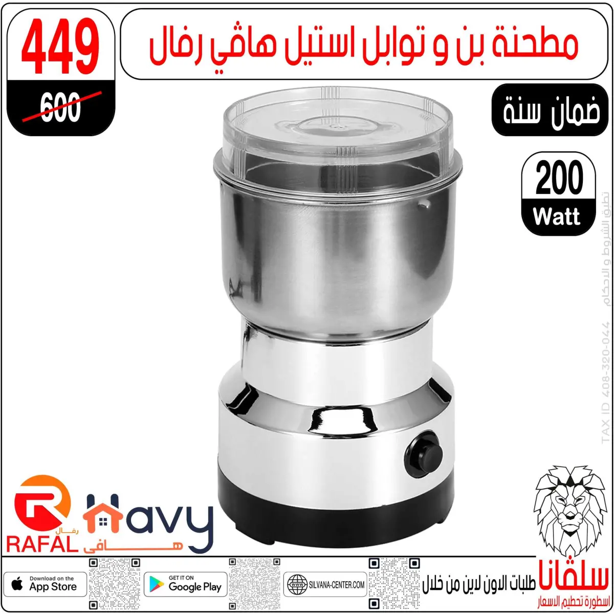 عروض سلفانا سنتر مصر من 3 حتى 9 مارس 2026 عروض عيد الأم - صفحة 114