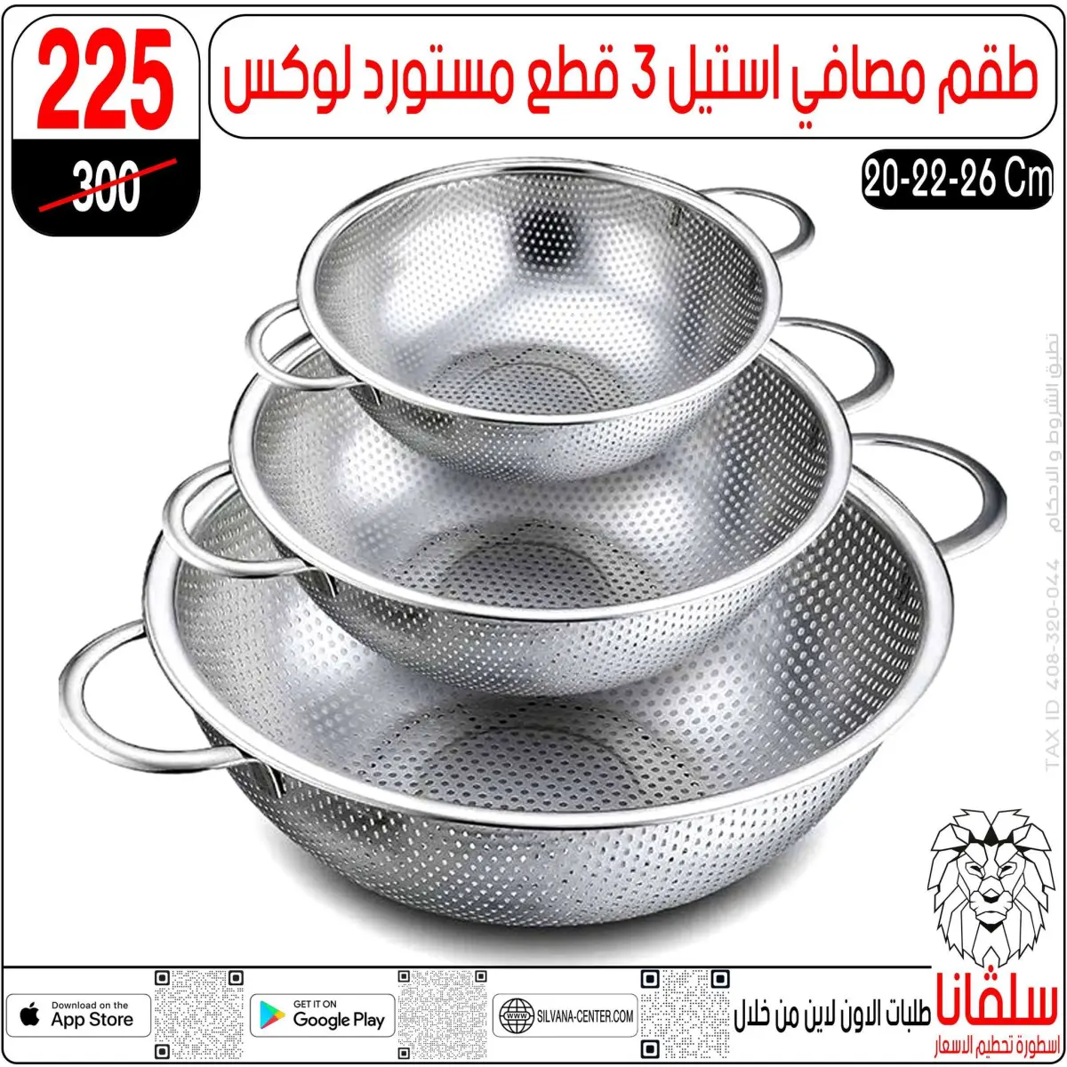 عروض سلفانا سنتر مصر من 3 حتى 9 مارس 2026 عروض عيد الأم - صفحة 61