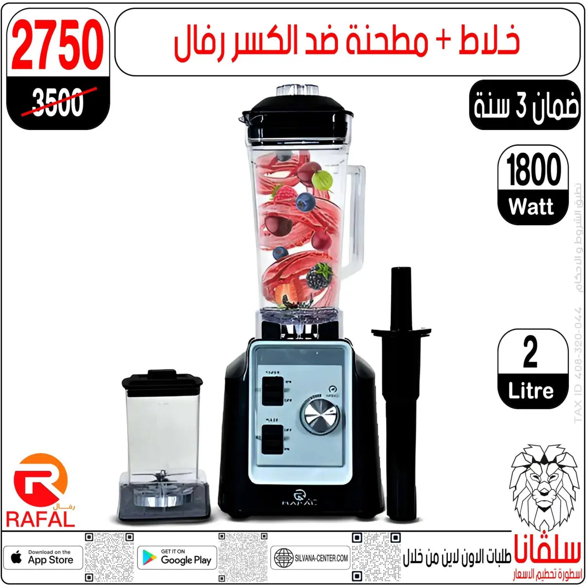 عروض سلفانا سنتر مصر من 3 حتى 9 مارس 2026 عروض عيد الأم - صفحة 118