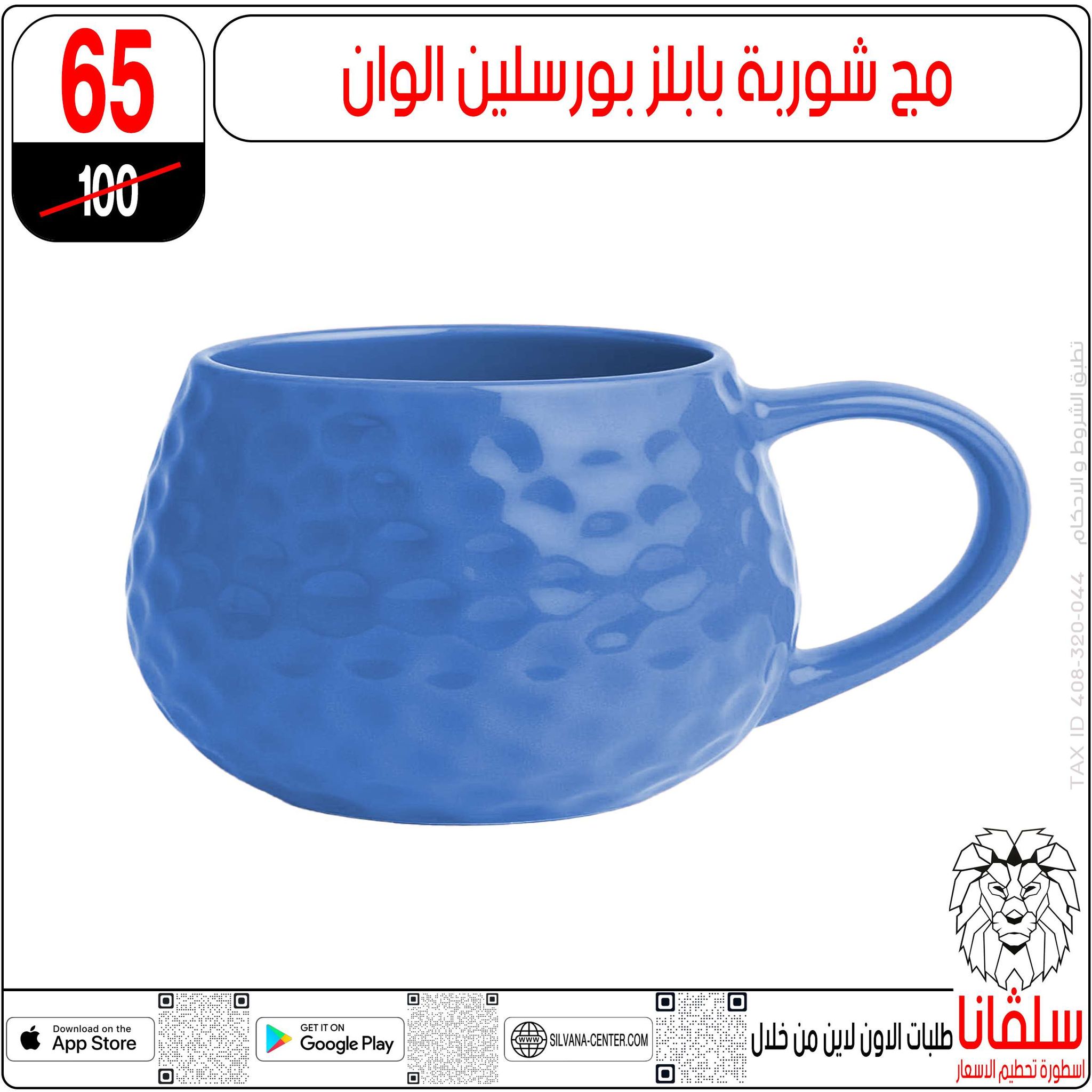 عروض سلفانا سنتر مصر من 3 حتى 9 مارس 2026 عروض عيد الأم - سلفانا سنتر - مصر - 3 مارس 2026 – 9 مارس 2026 - صفحة 15