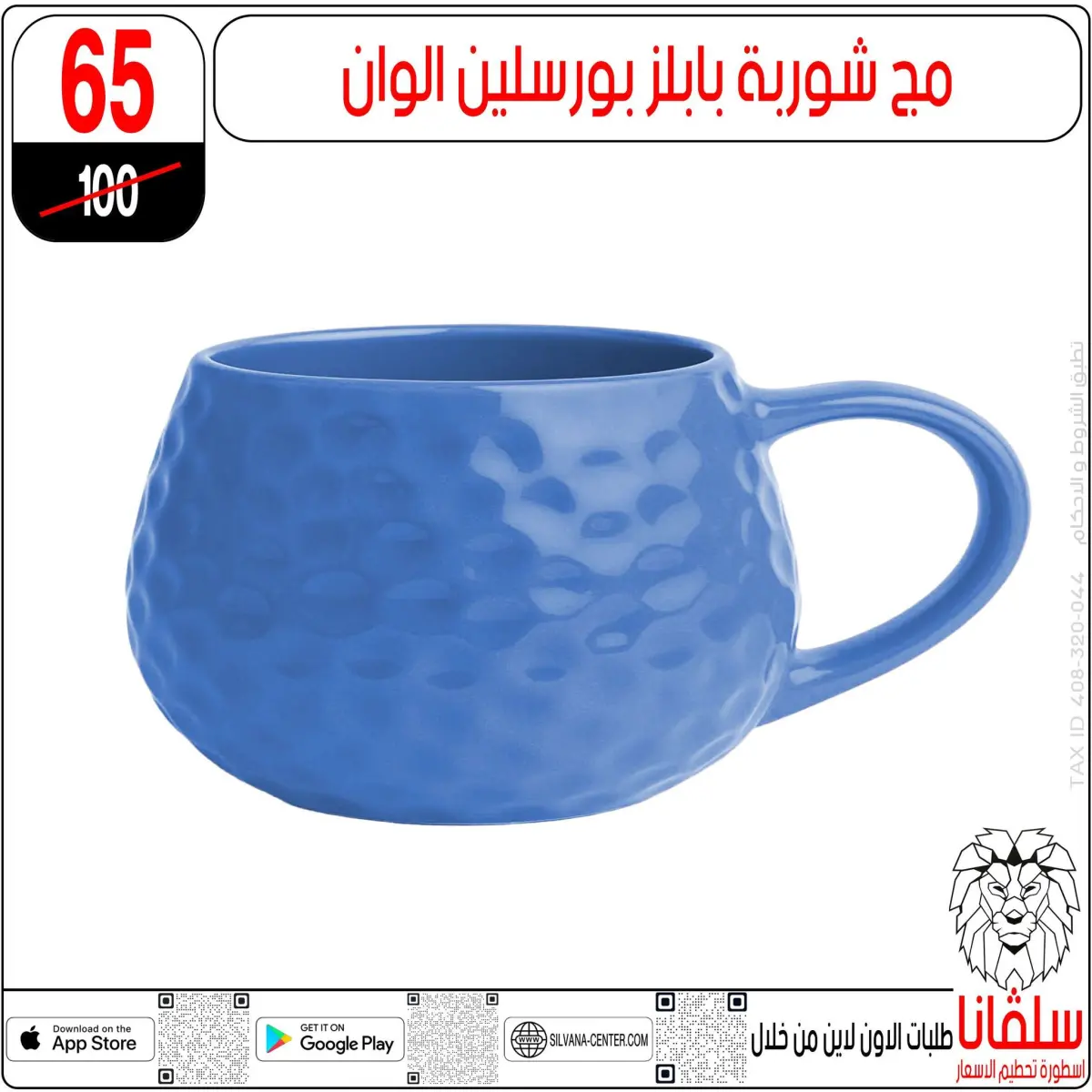 عروض سلفانا سنتر مصر من 3 حتى 9 مارس 2026 عروض عيد الأم - صفحة 15