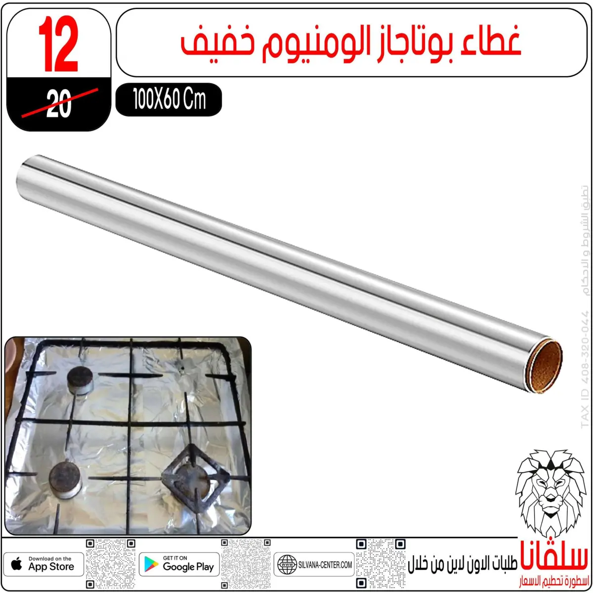 عروض سلفانا سنتر مصر من 3 حتى 9 مارس 2026 عروض عيد الأم - صفحة 33