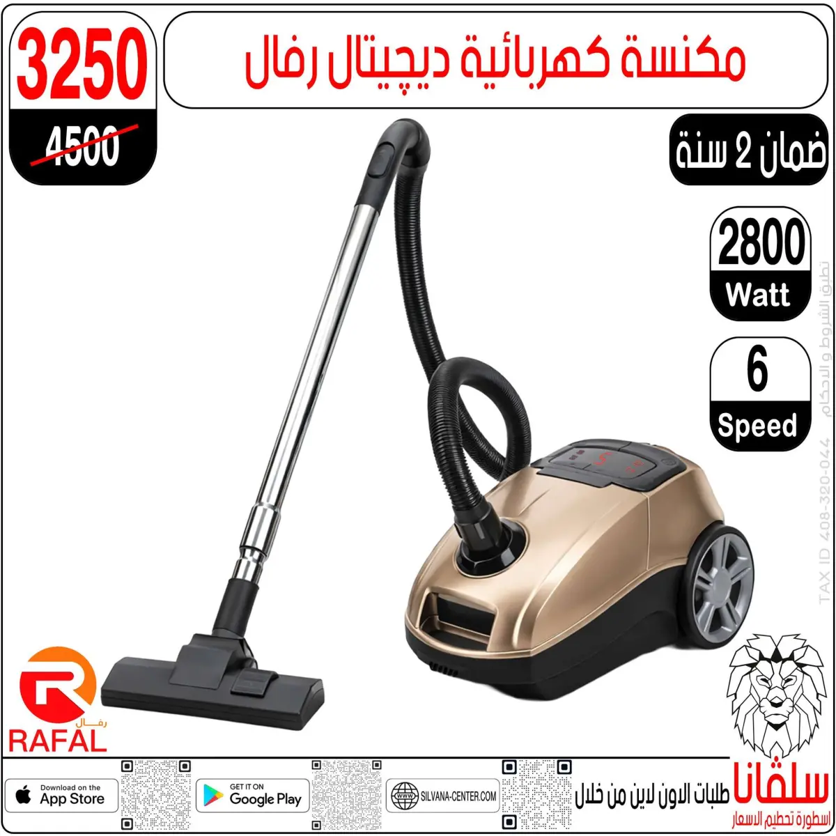 عروض سلفانا سنتر مصر من 3 حتى 9 مارس 2026 عروض عيد الأم - صفحة 110