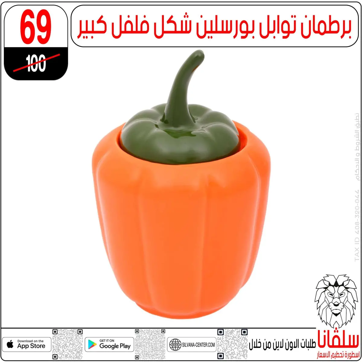 عروض سلفانا سنتر مصر من 3 حتى 9 مارس 2026 عروض عيد الأم - صفحة 4