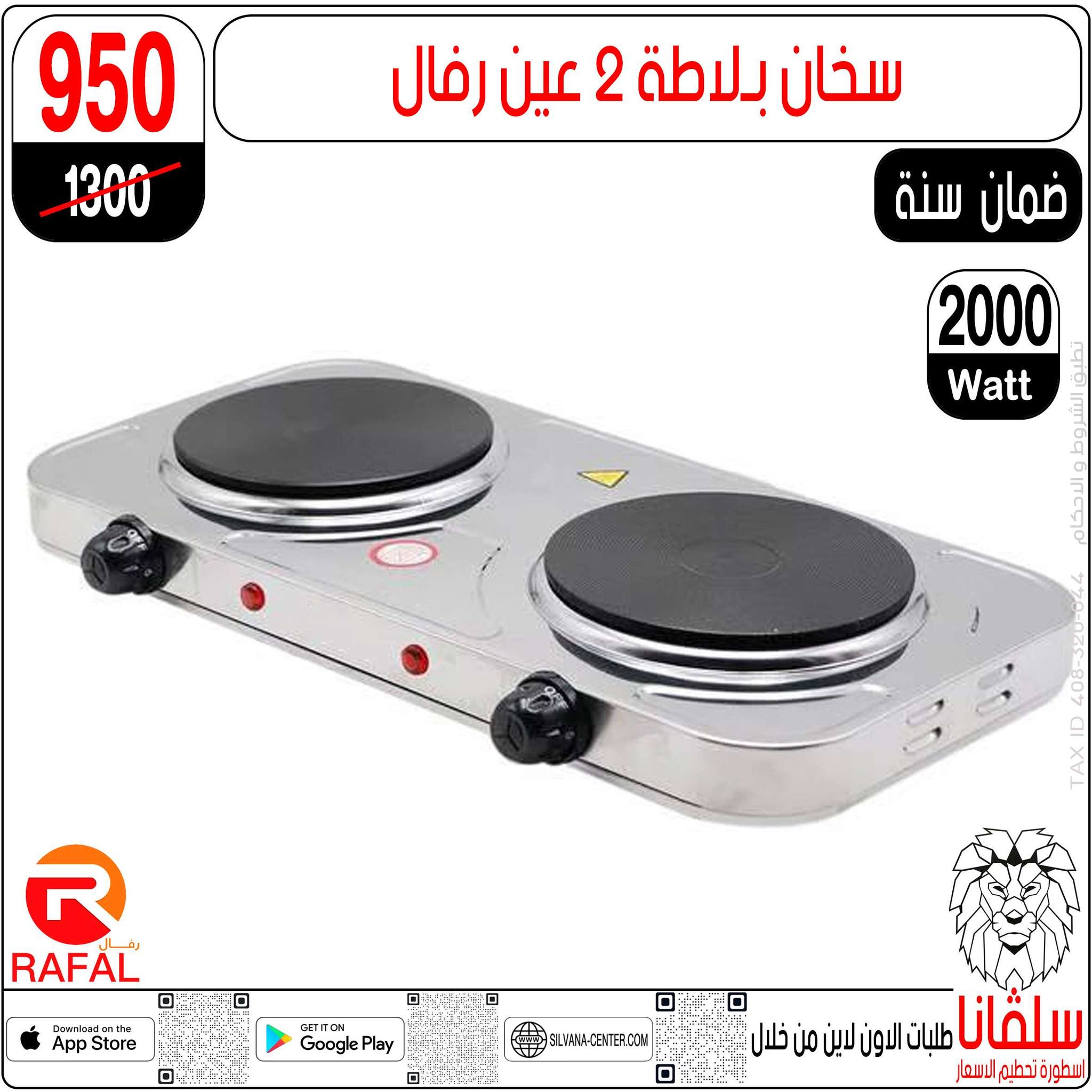 عروض سلفانا سنتر مصر من 3 حتى 9 مارس 2026 عروض عيد الأم - سلفانا سنتر - مصر - 3 مارس 2026 – 9 مارس 2026 - صفحة 124