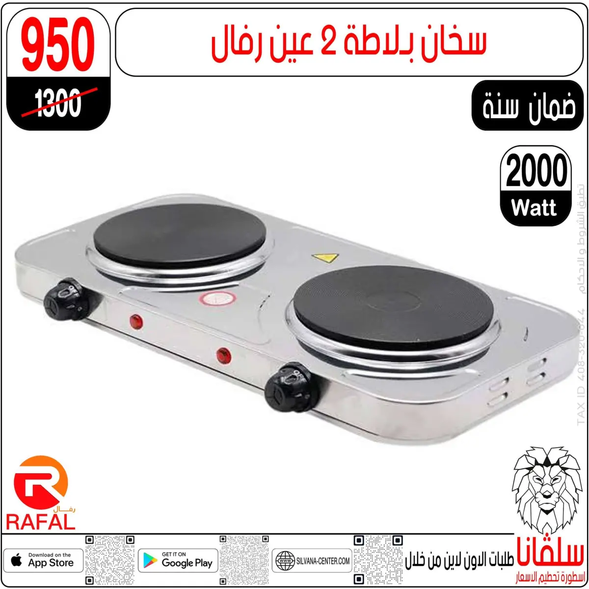 عروض سلفانا سنتر مصر من 3 حتى 9 مارس 2026 عروض عيد الأم - صفحة 124