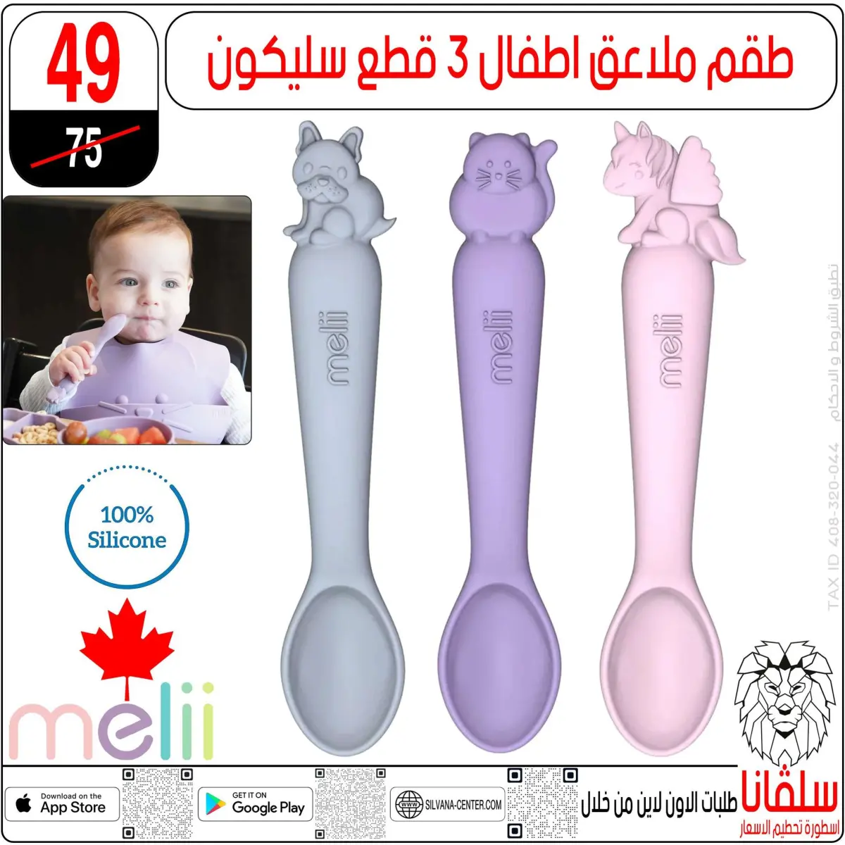 عروض سلفانا سنتر مصر من 3 حتى 9 مارس 2026 عروض عيد الأم - صفحة 40